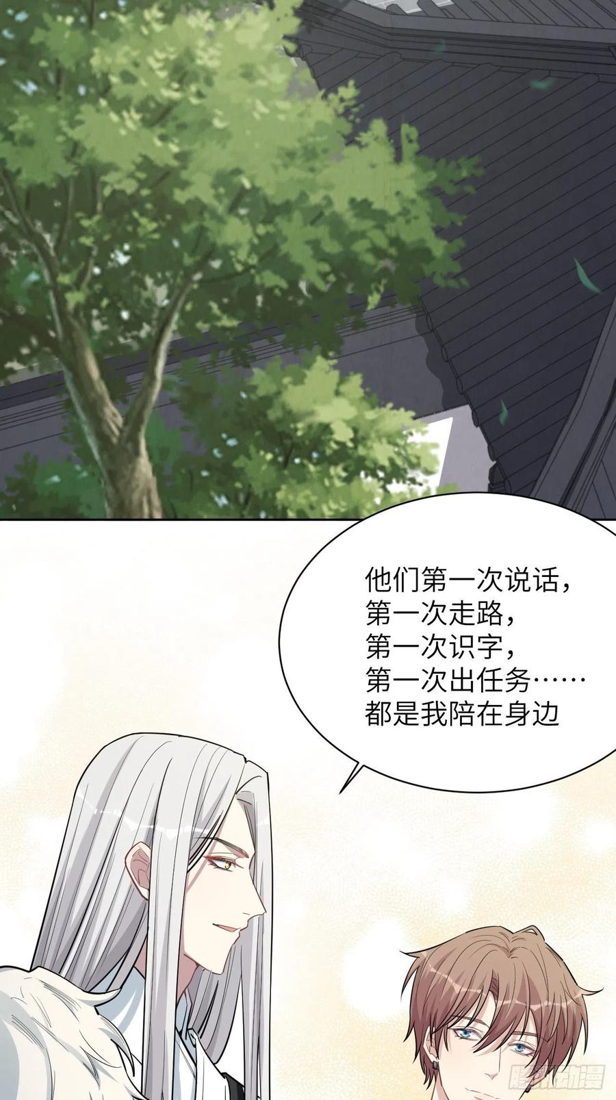 美攻在上 - 第12话：小熊玩具（二） - 第44张图