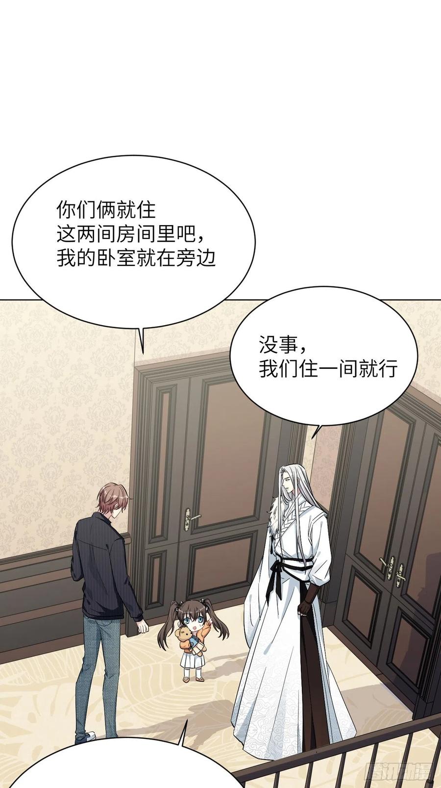 美攻在上 - 第12话：小熊玩具（二） - 第20张图