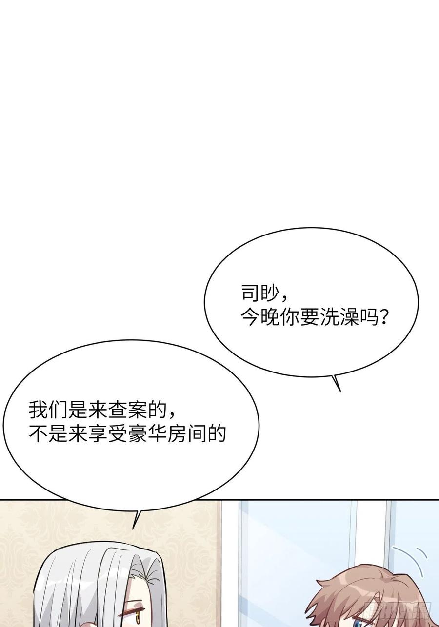 美攻在上 - 第12话：小熊玩具（二） - 第29张图