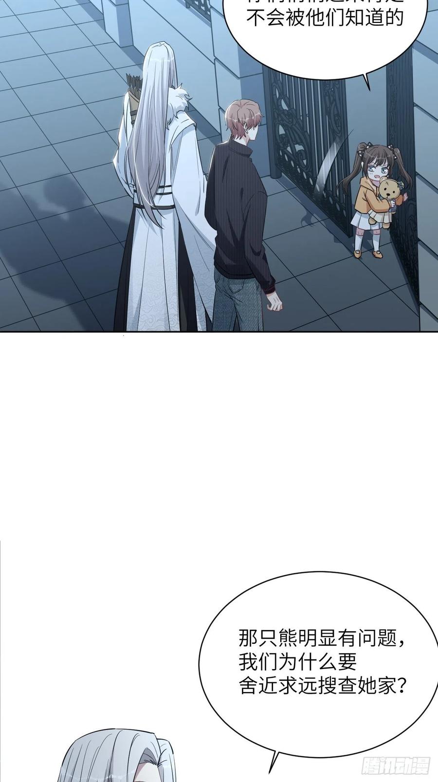 美攻在上 - 第12话：小熊玩具（二） - 第3张图