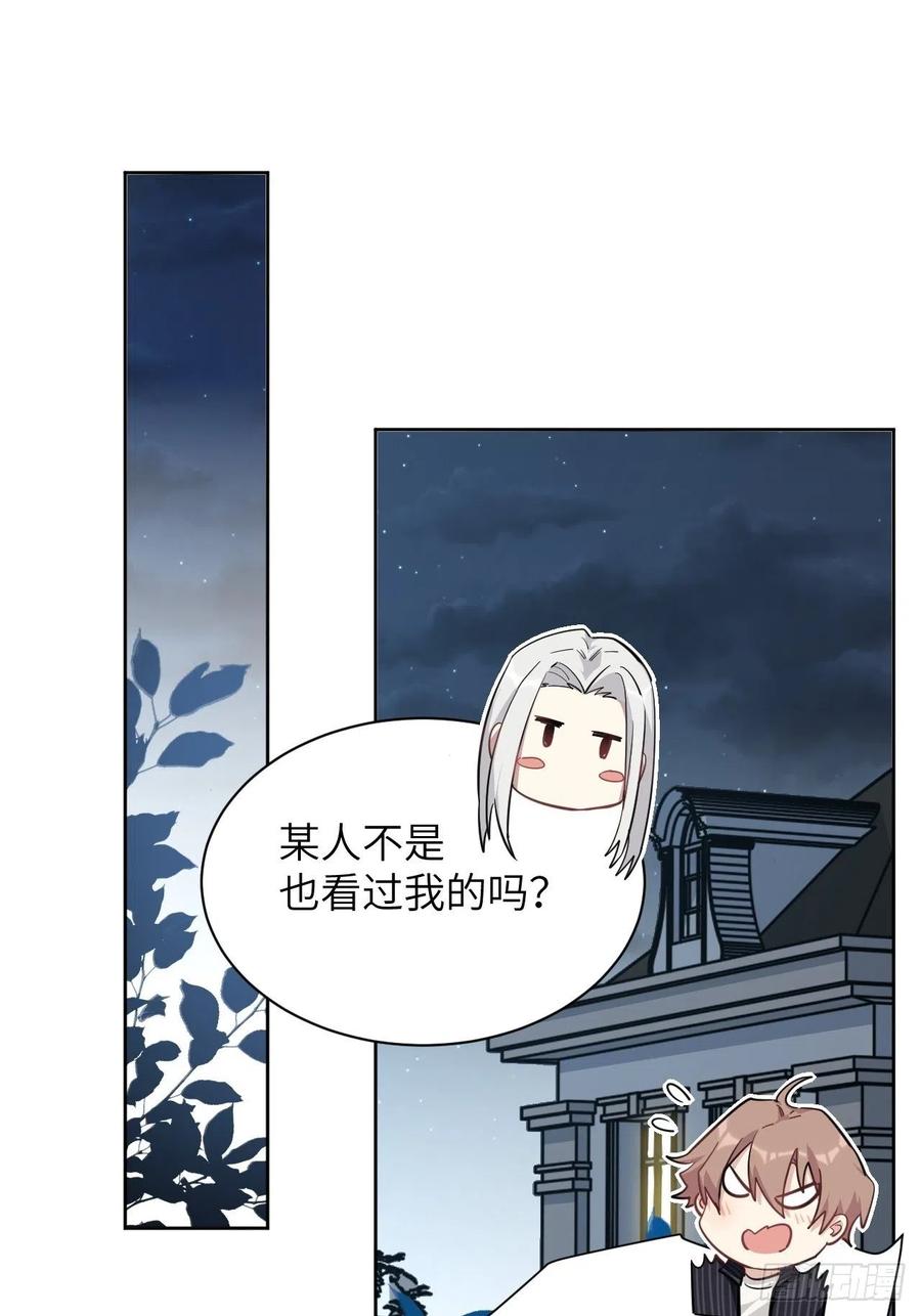 美攻在上 - 第12话：小熊玩具（二） - 第32张图