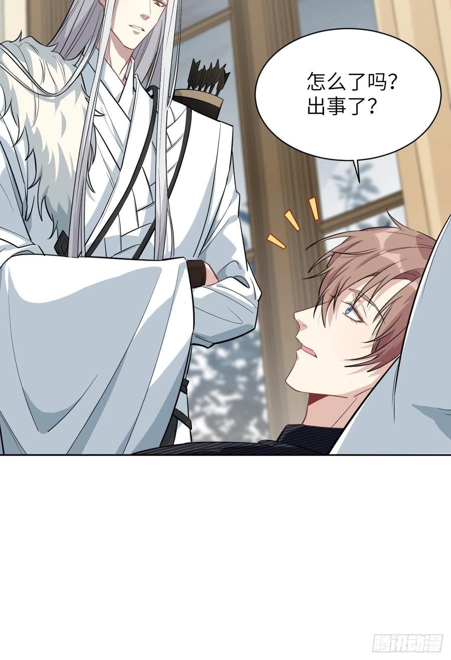 美攻在上 - 第12话：小熊玩具（二） - 第35张图