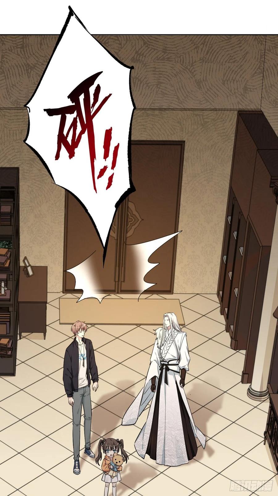 美攻在上 - 第12话：小熊玩具（二） - 第9张图