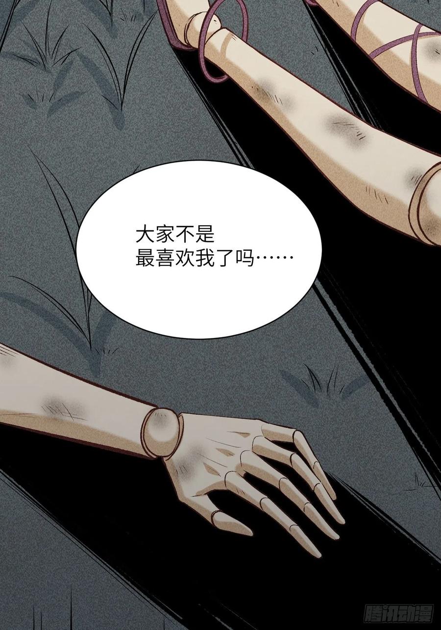 美攻在上 - 第13话；小熊玩具（三） - 第30张图