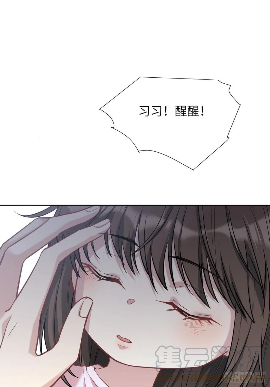 美攻在上 - 第13话；小熊玩具（三） - 第4张图