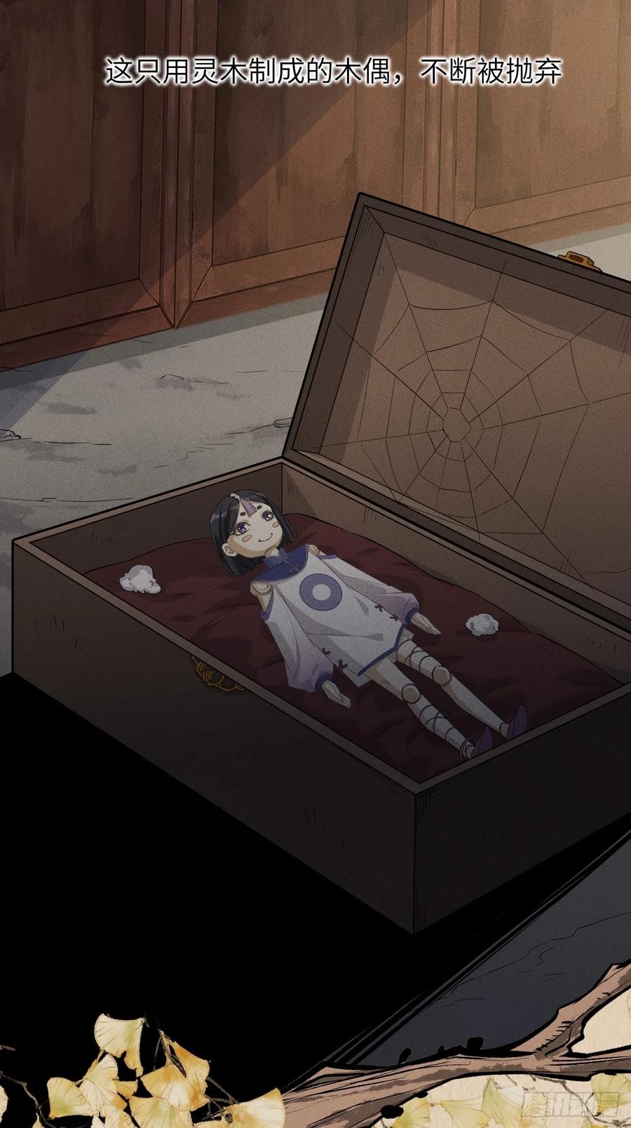 美攻在上 - 第13话；小熊玩具（三） - 第41张图