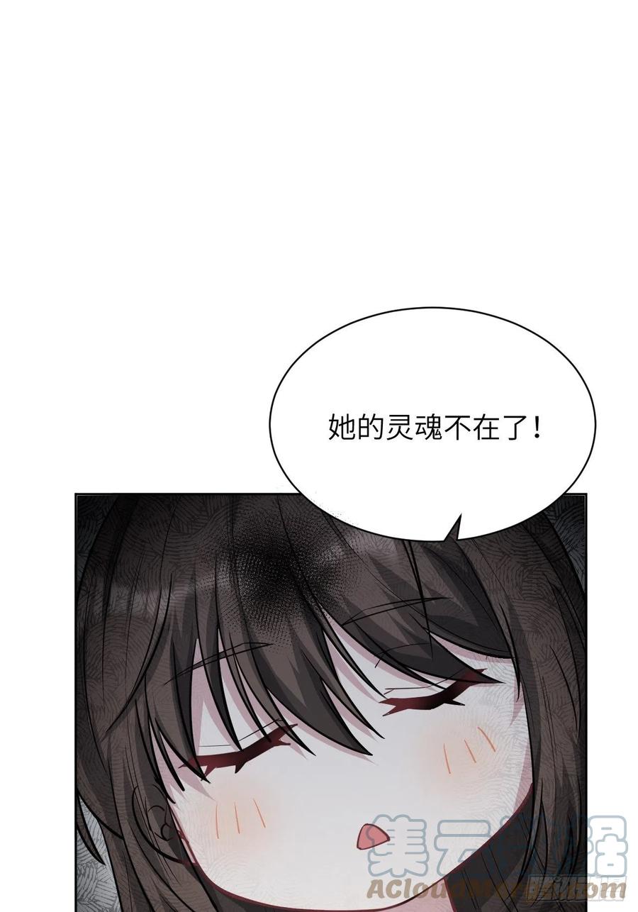 美攻在上 - 第13话；小熊玩具（三） - 第7张图