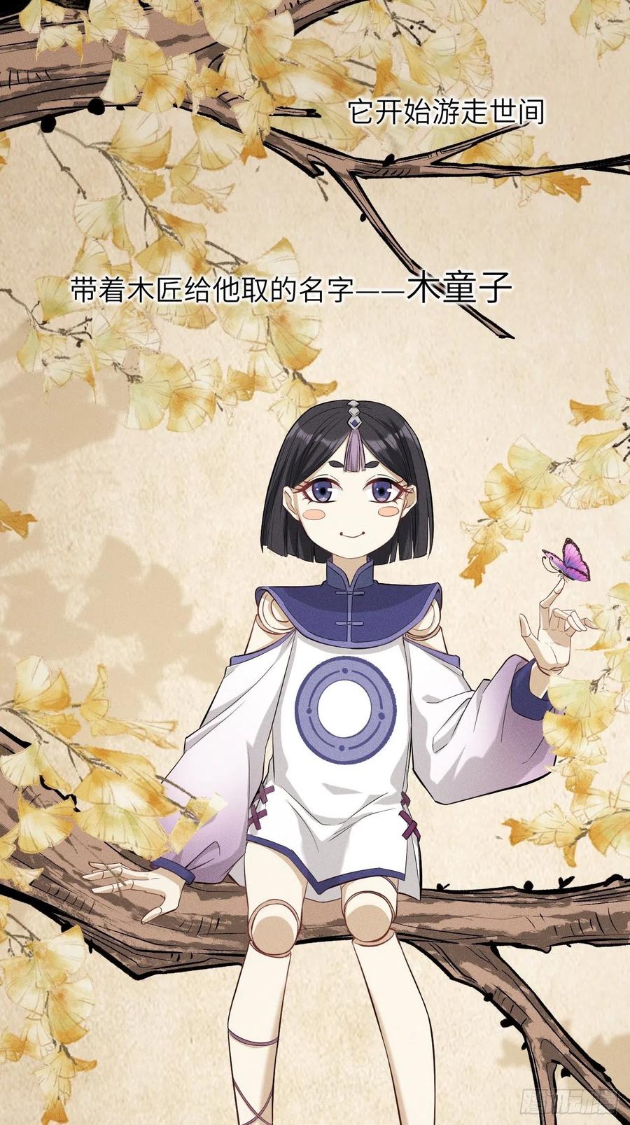 美攻在上 - 第13话；小熊玩具（三） - 第42张图