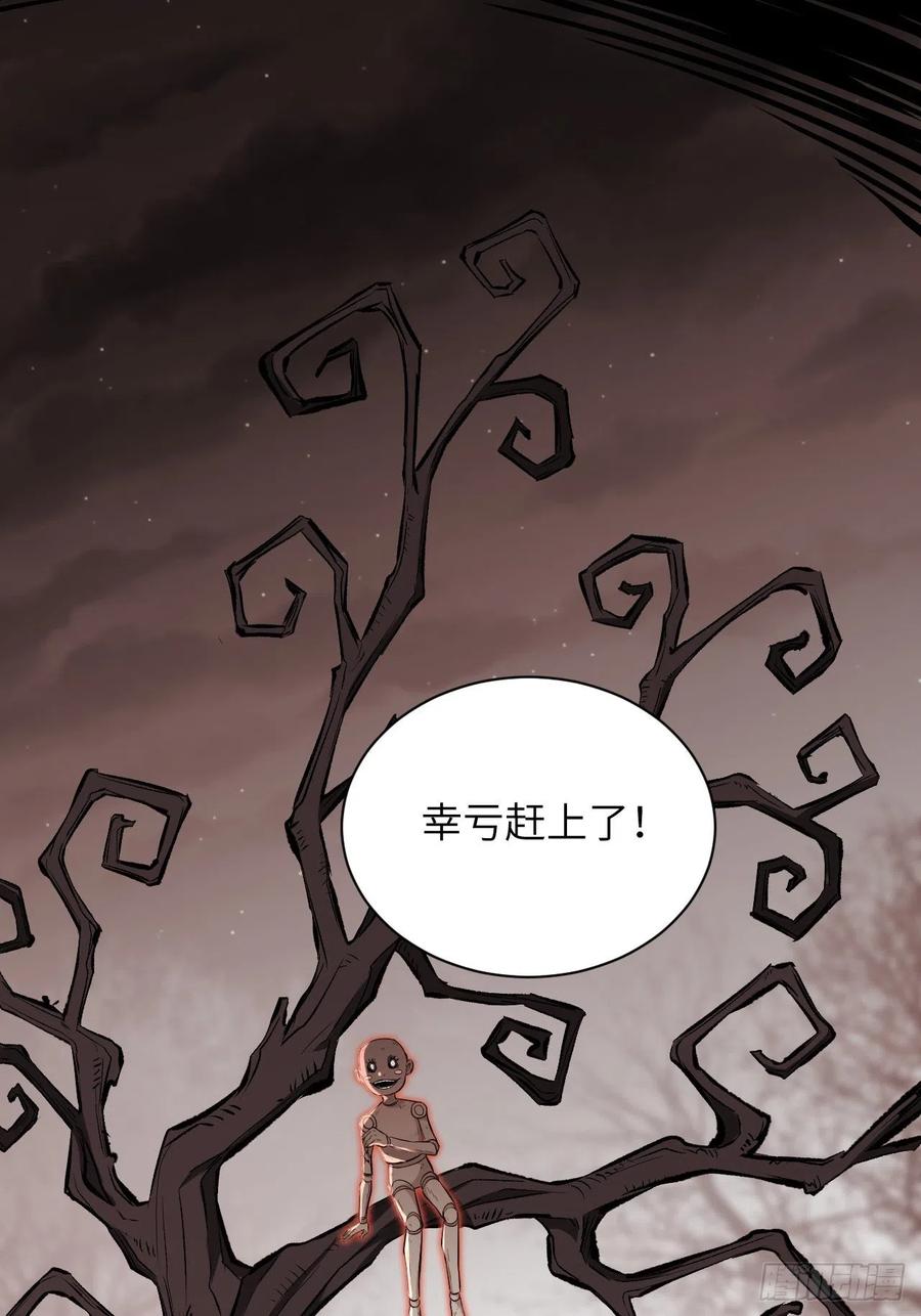 美攻在上 - 第13话；小熊玩具（三） - 第68张图