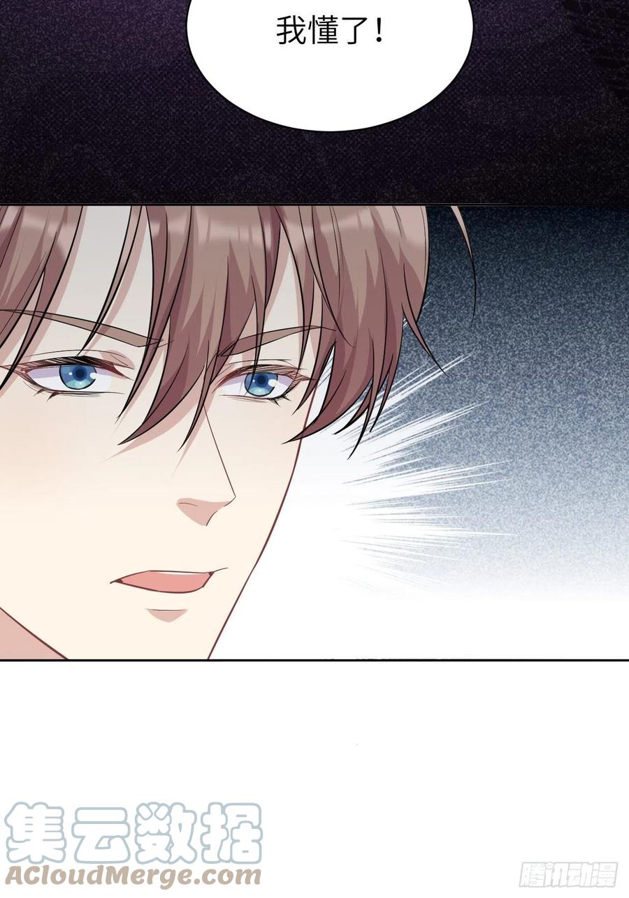 美攻在上 - 第13话；小熊玩具（三） - 第13张图