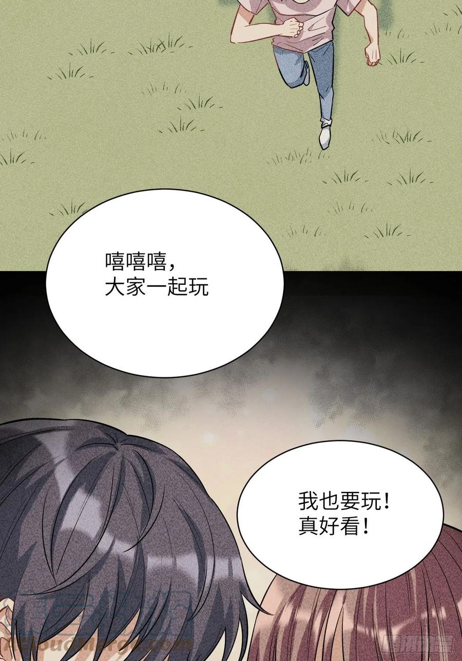 美攻在上 - 第13话；小熊玩具（三） - 第25张图