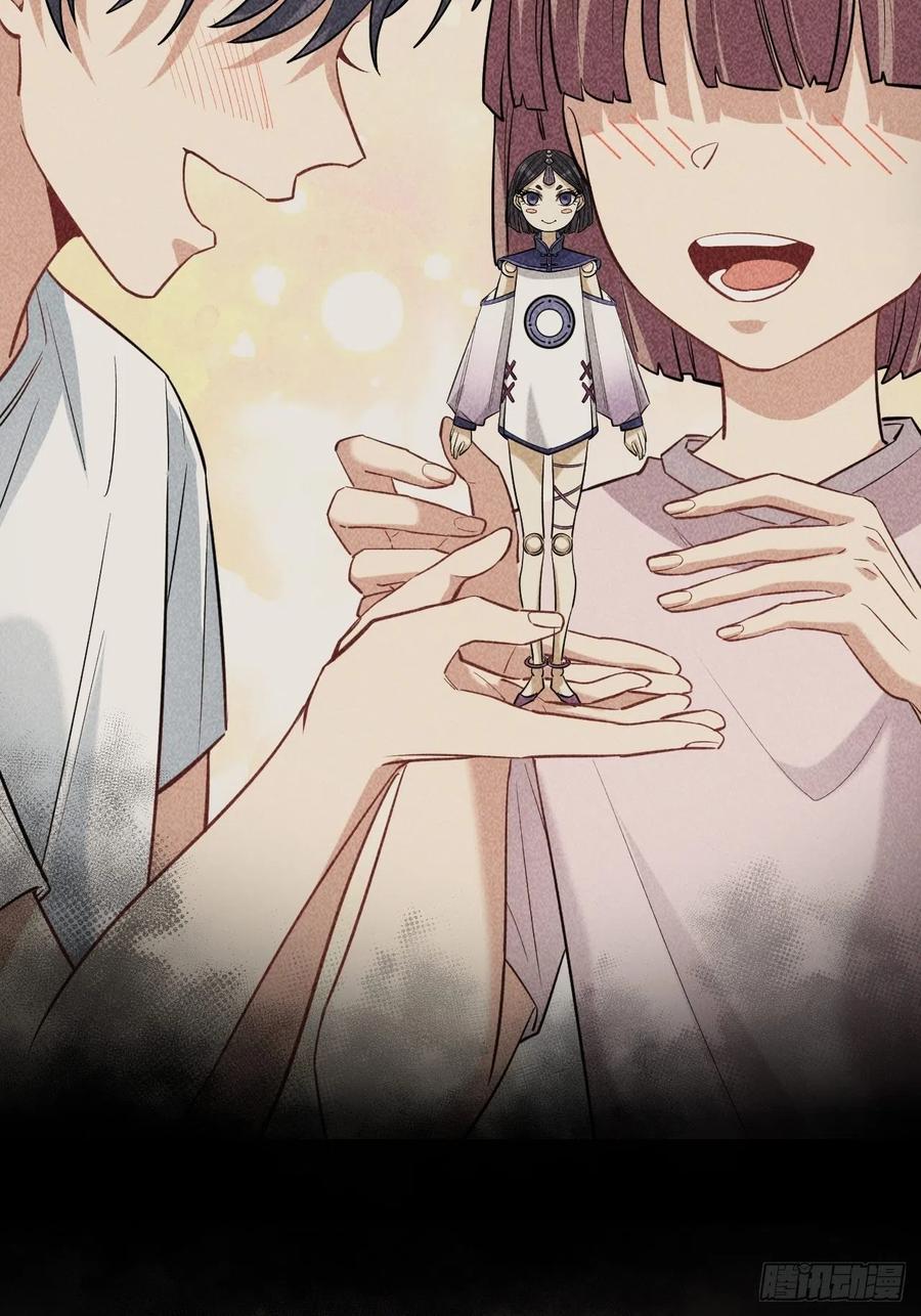 美攻在上 - 第13话；小熊玩具（三） - 第26张图