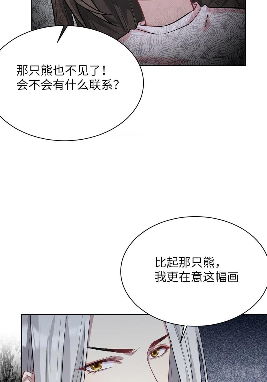 美攻在上 - 第13话；小熊玩具（三） - 第8张图