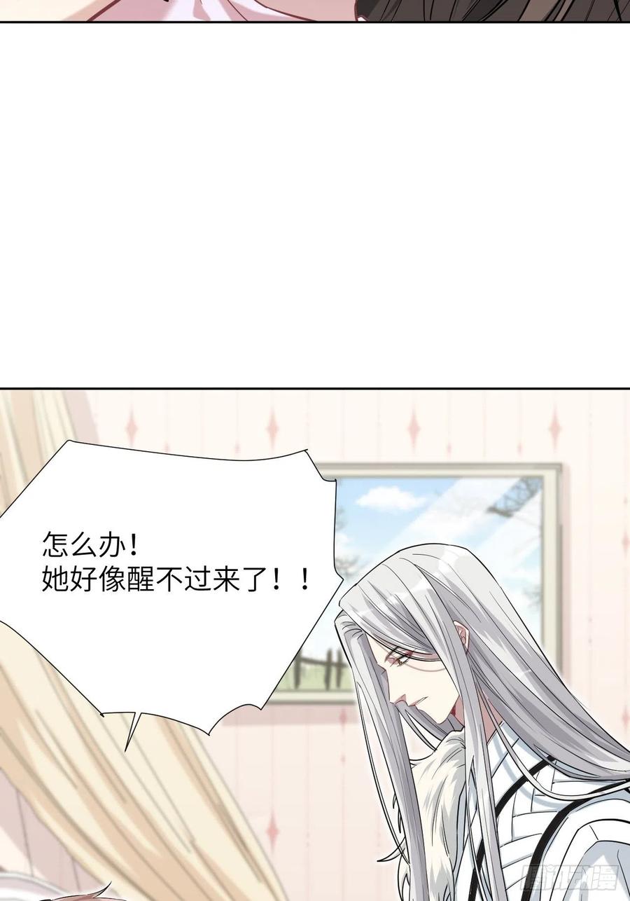 美攻在上 - 第13话；小熊玩具（三） - 第5张图