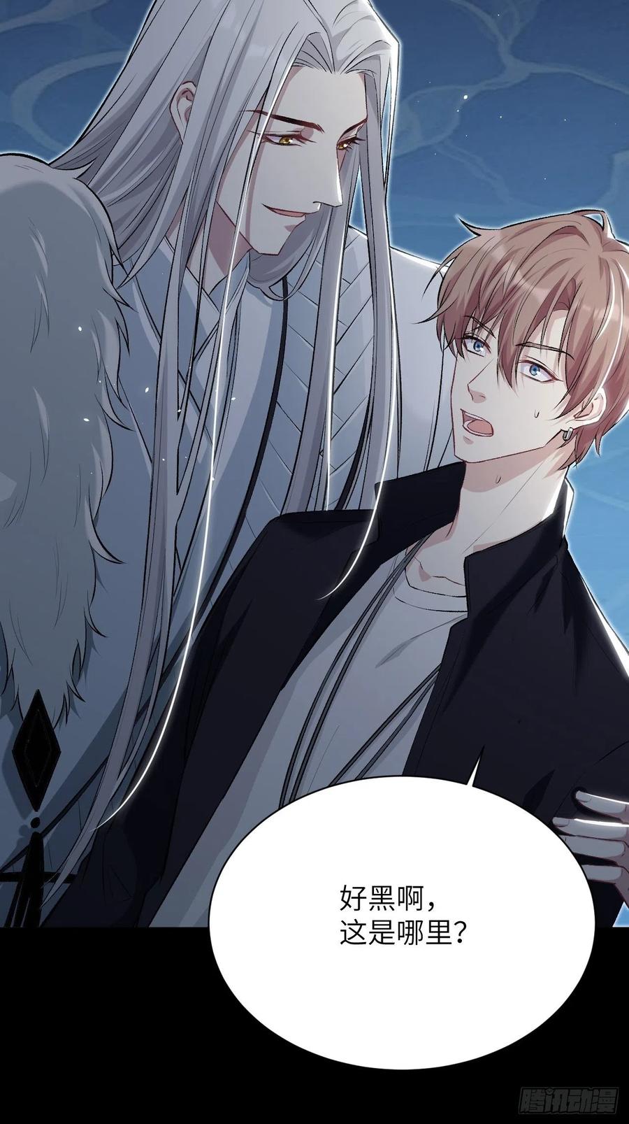 美攻在上 - 第13话；小熊玩具（三） - 第36张图