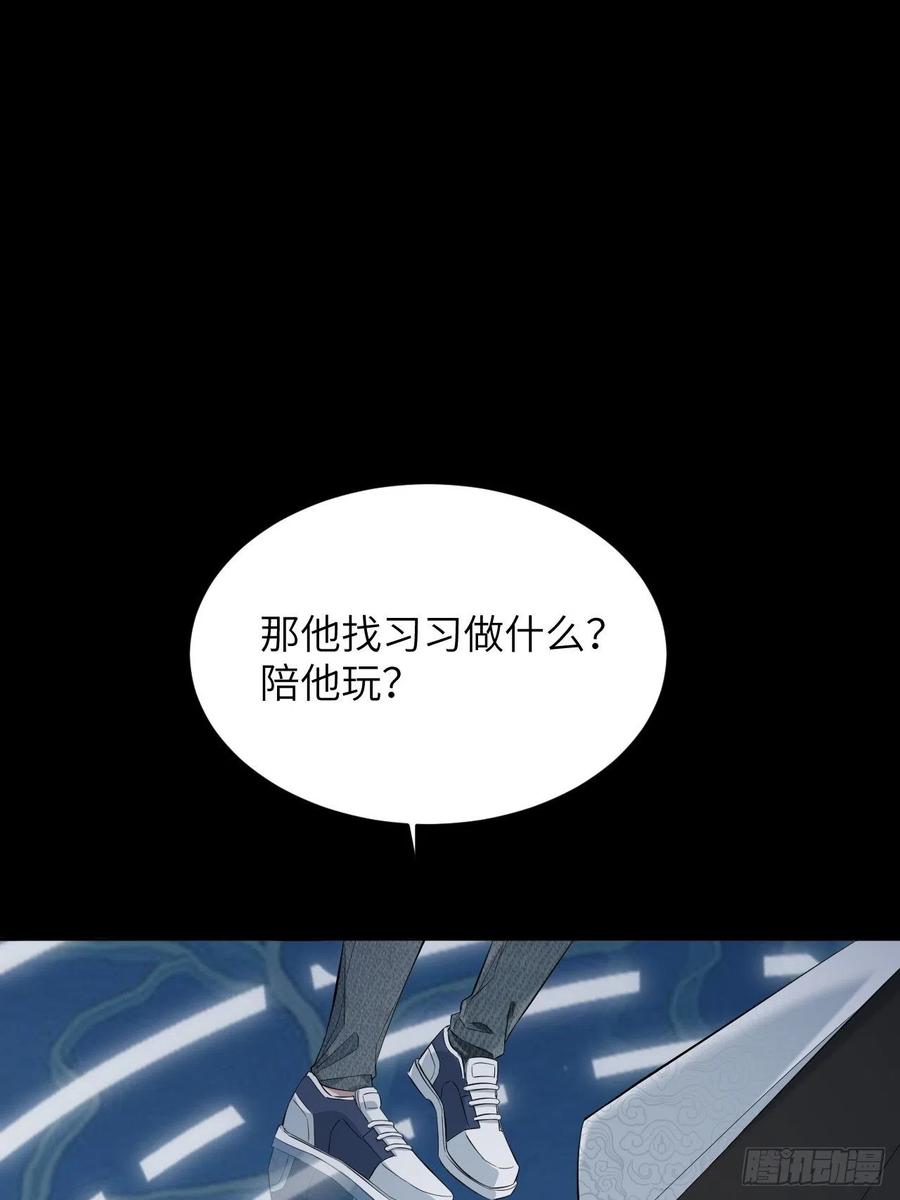 美攻在上 - 第13话；小熊玩具（三） - 第44张图