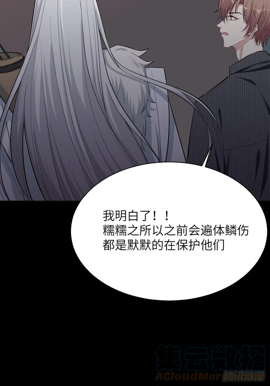 美攻在上 - 第13话；小熊玩具（三） - 第70张图