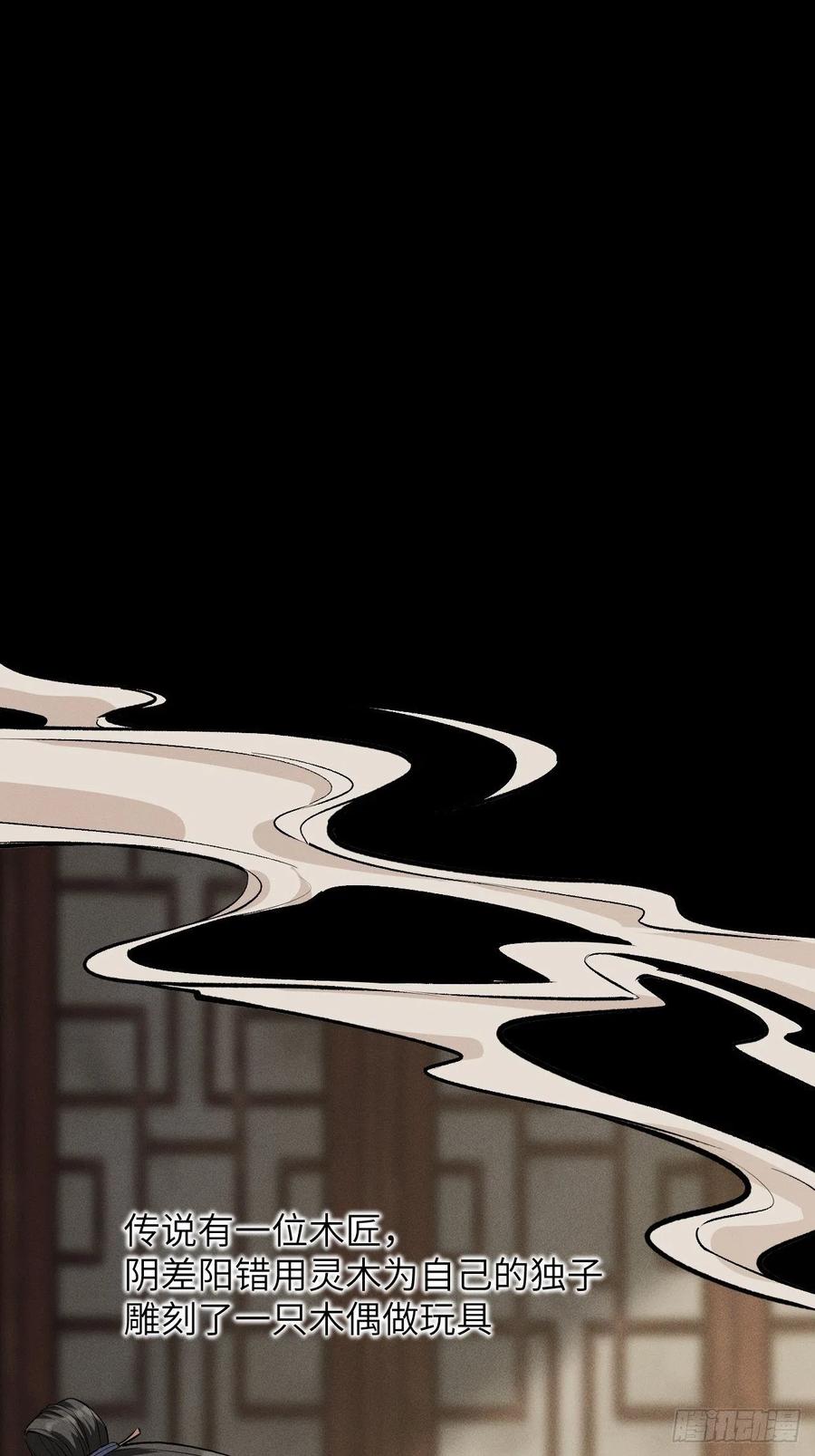 美攻在上 - 第13话；小熊玩具（三） - 第39张图