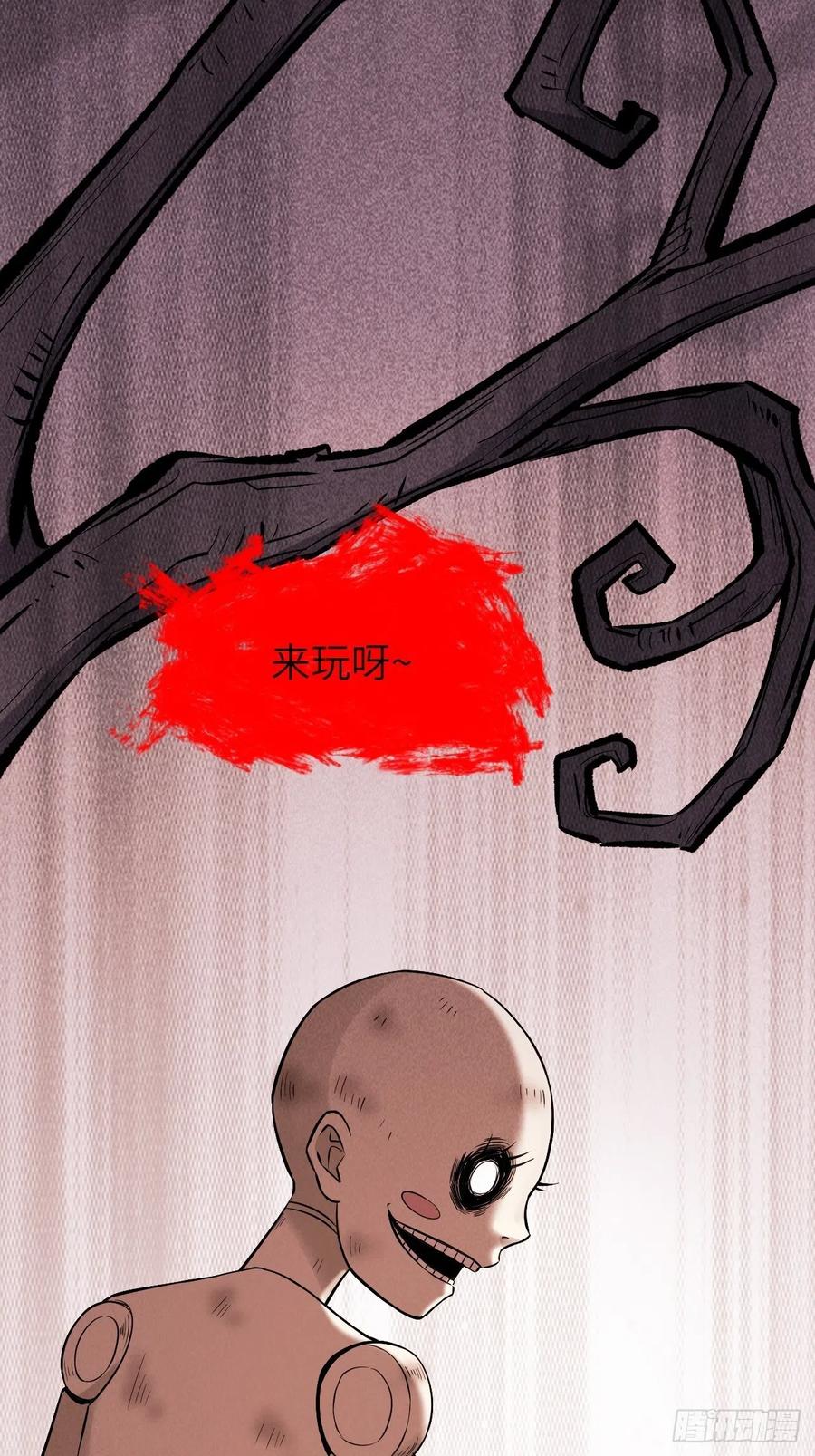 美攻在上 - 第13话；小熊玩具（三） - 第59张图