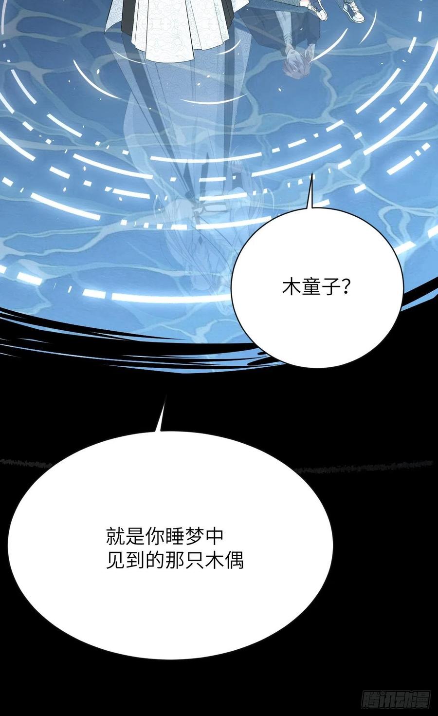 美攻在上 - 第13话；小熊玩具（三） - 第38张图