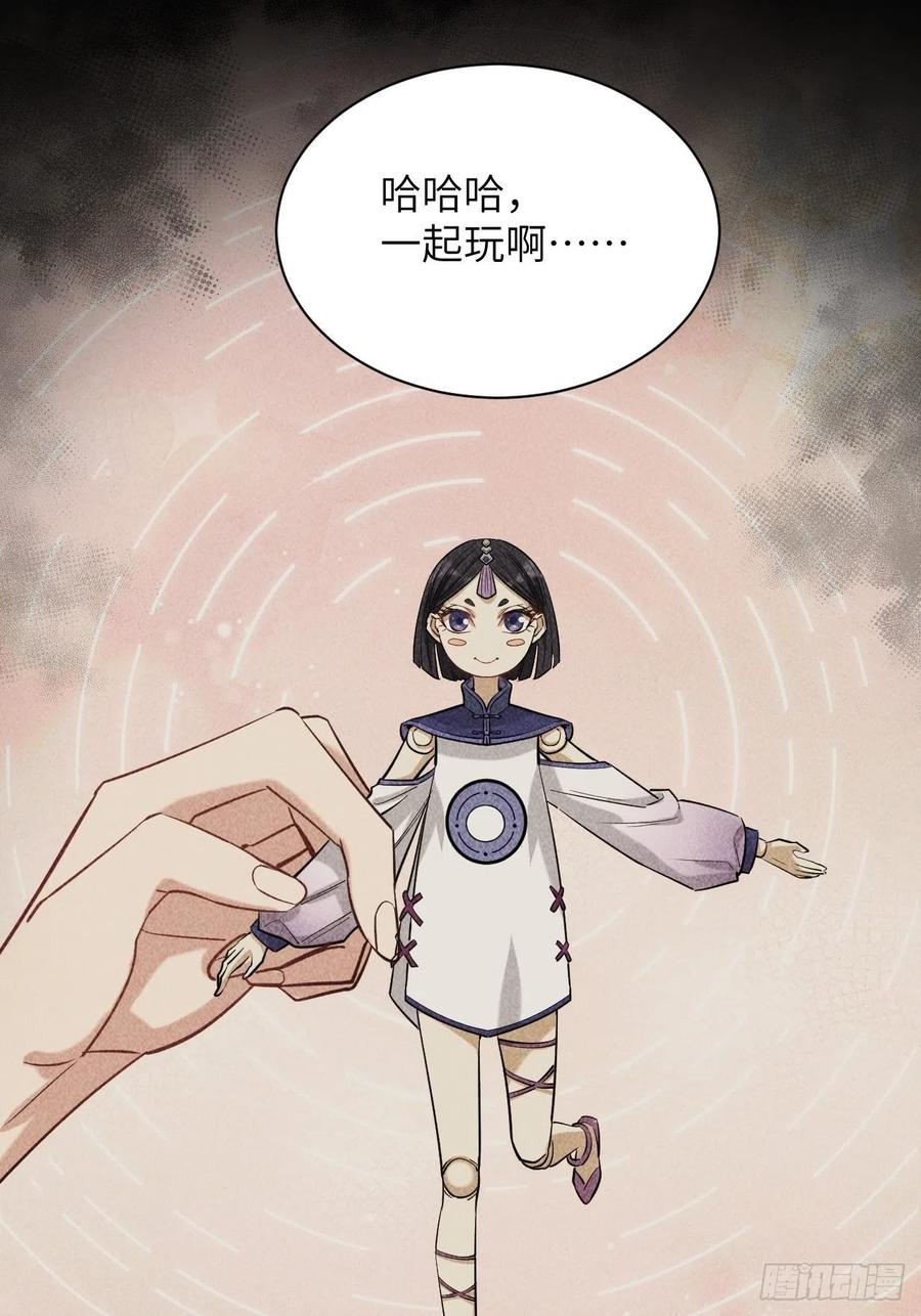 美攻在上 - 第13话；小熊玩具（三） - 第27张图