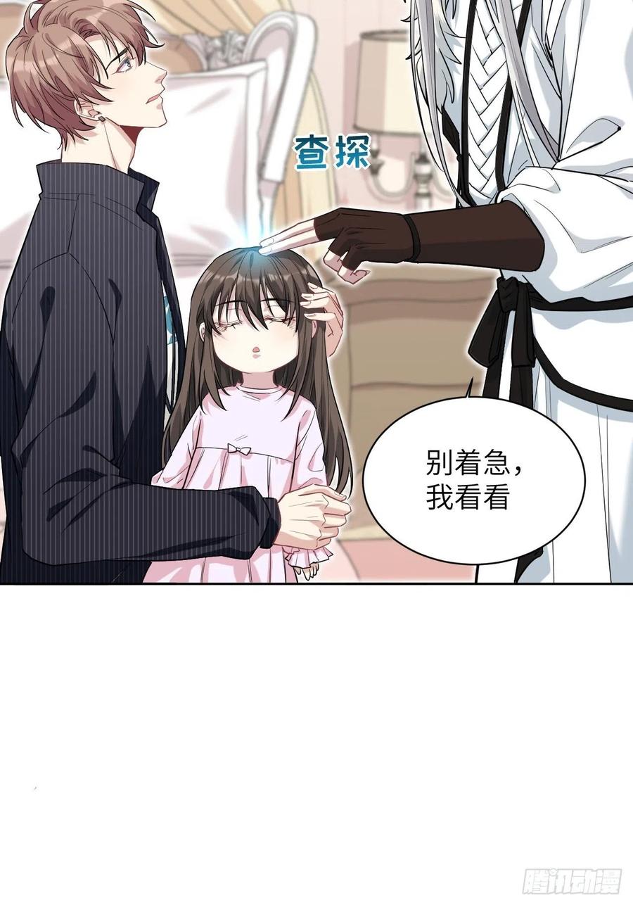 美攻在上 - 第13话；小熊玩具（三） - 第6张图