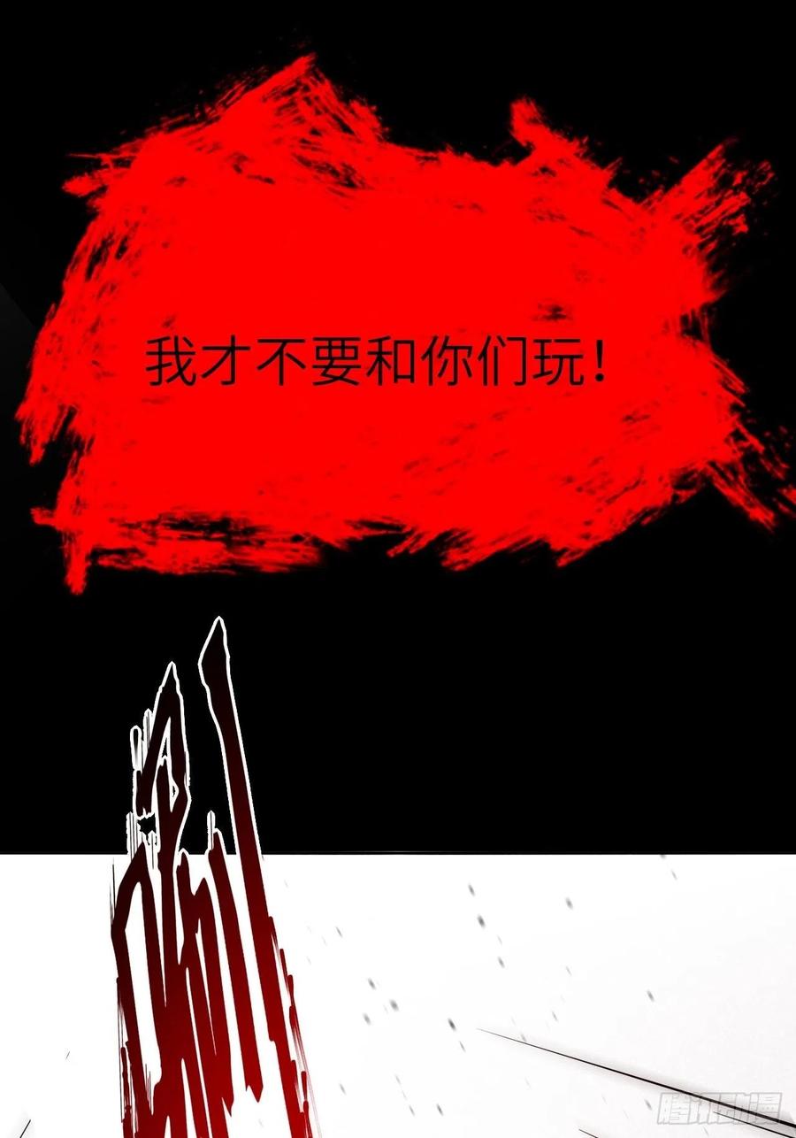 美攻在上 - 第13话；小熊玩具（三） - 第72张图