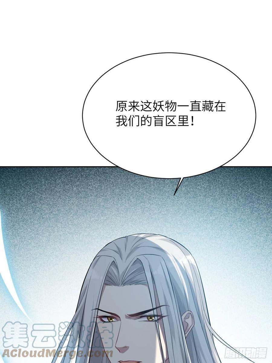 美攻在上 - 第13话；小熊玩具（三） - 第16张图