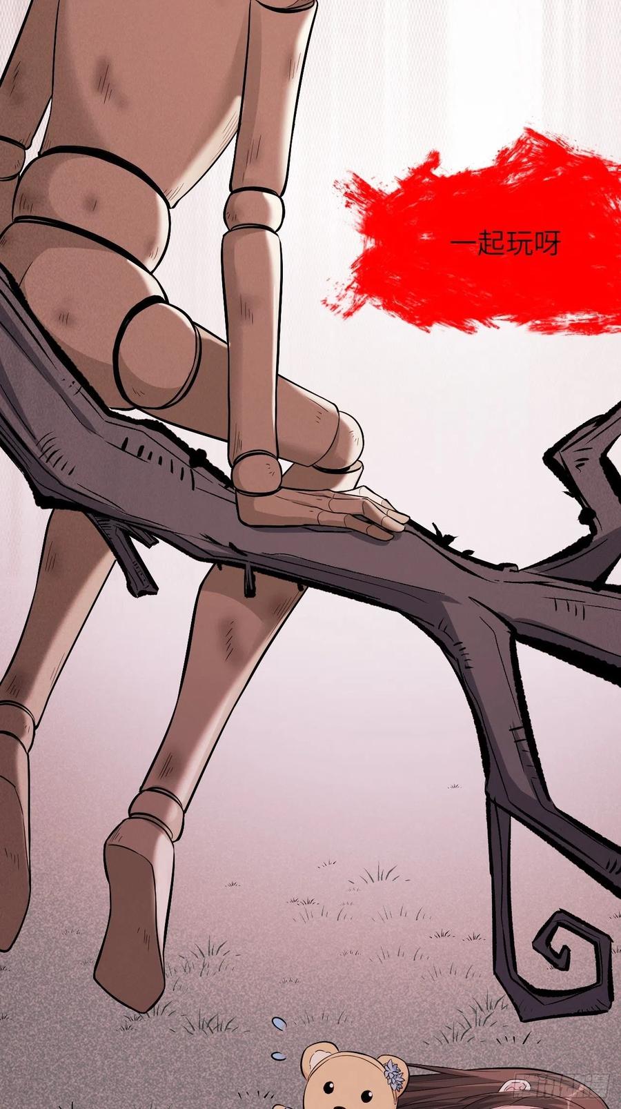 美攻在上 - 第13话；小熊玩具（三） - 第60张图