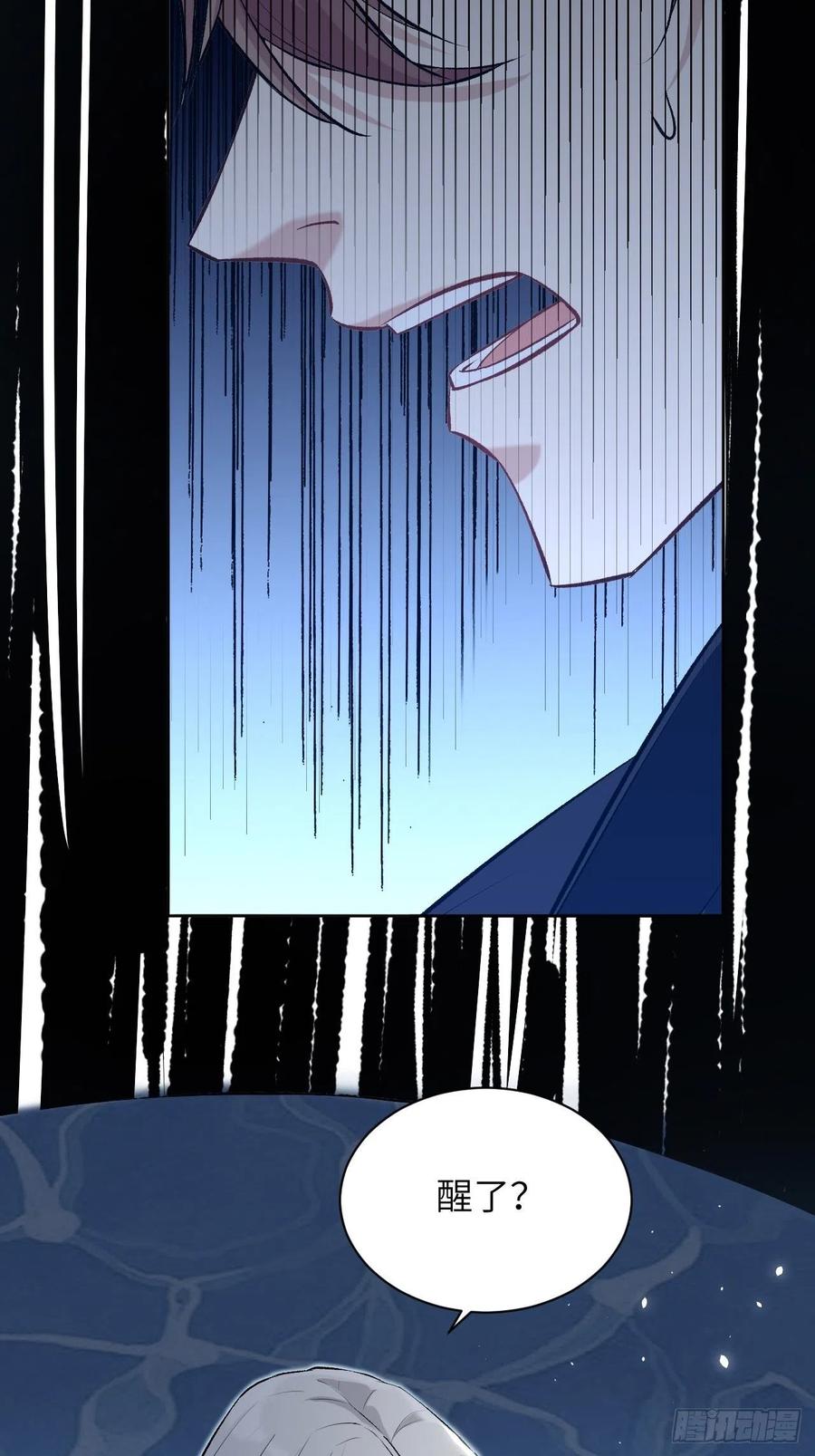 美攻在上 - 第13话；小熊玩具（三） - 第35张图