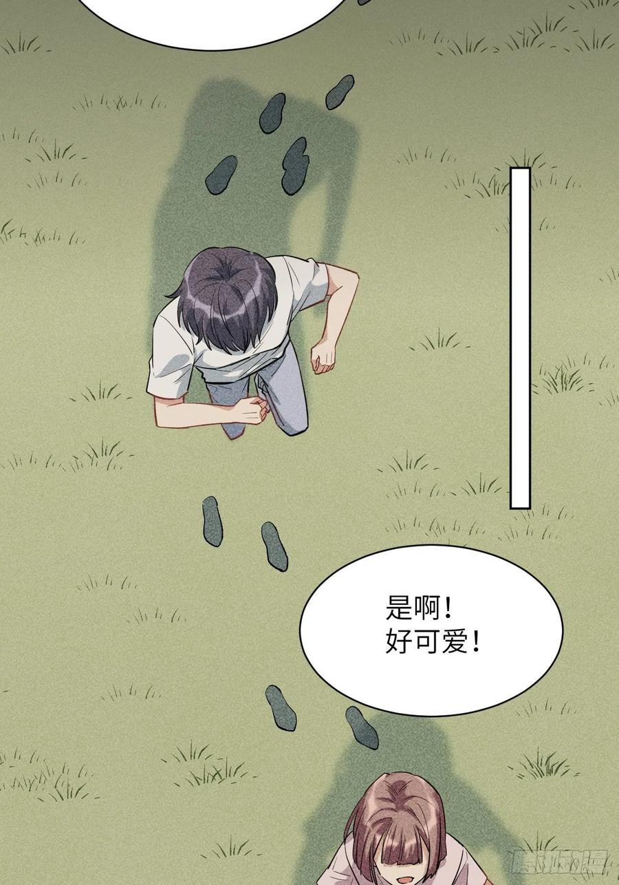 美攻在上 - 第13话；小熊玩具（三） - 第24张图