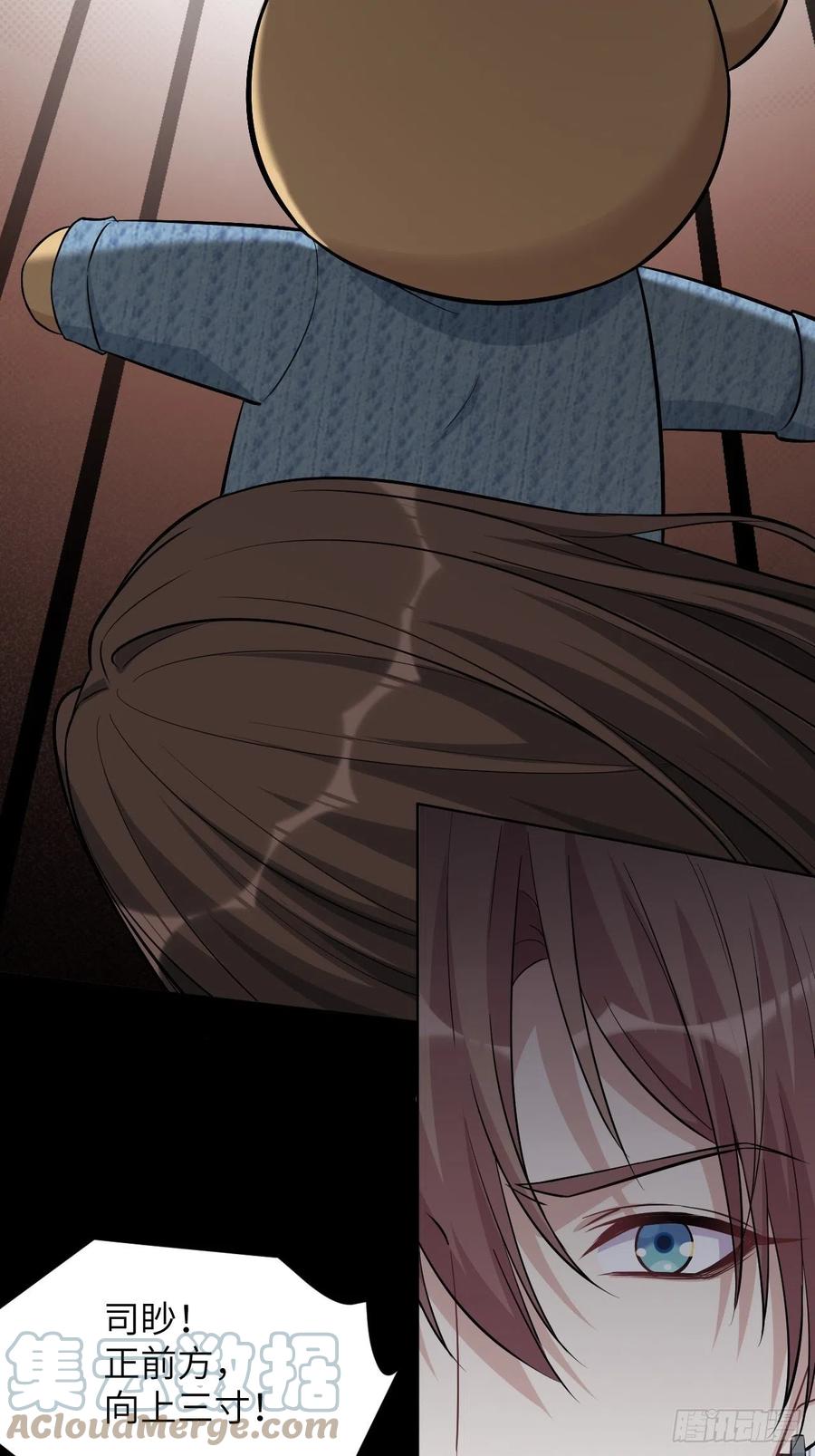 美攻在上 - 第13话；小熊玩具（三） - 第64张图