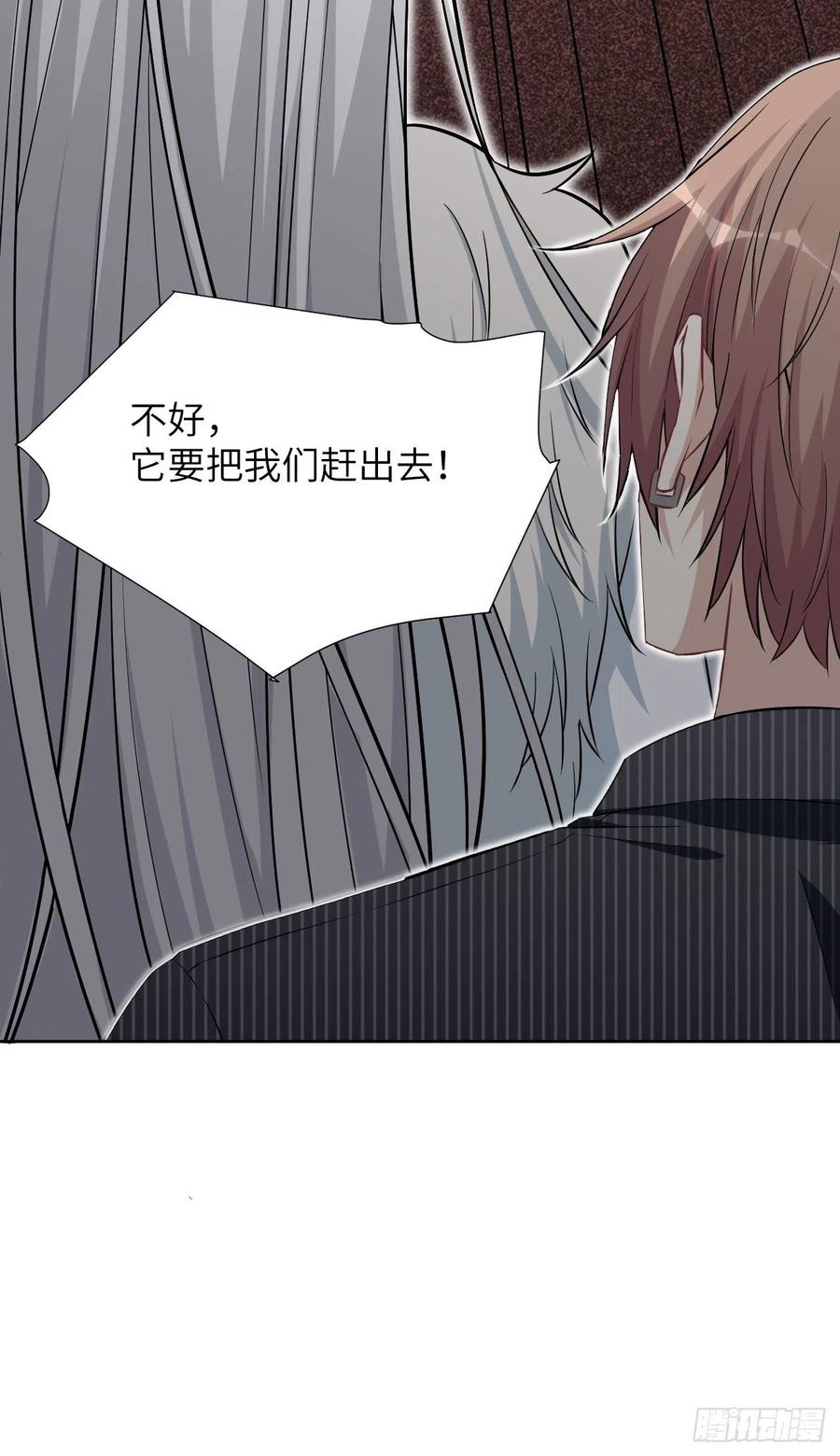 美攻在上 - 第13话；小熊玩具（三） - 第75张图