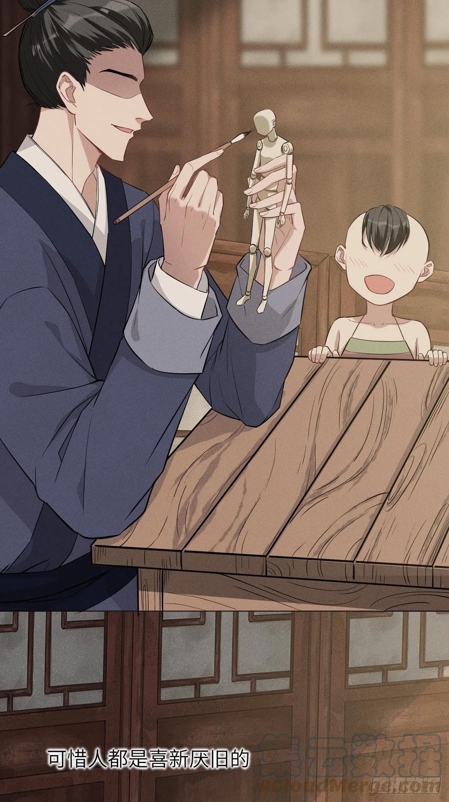 美攻在上 - 第13话；小熊玩具（三） - 第40张图