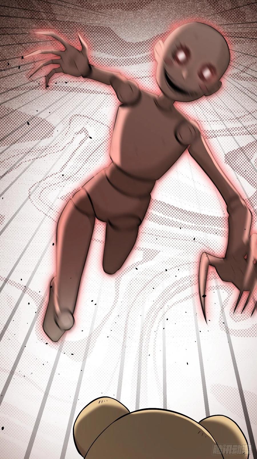 美攻在上 - 第13话；小熊玩具（三） - 第63张图