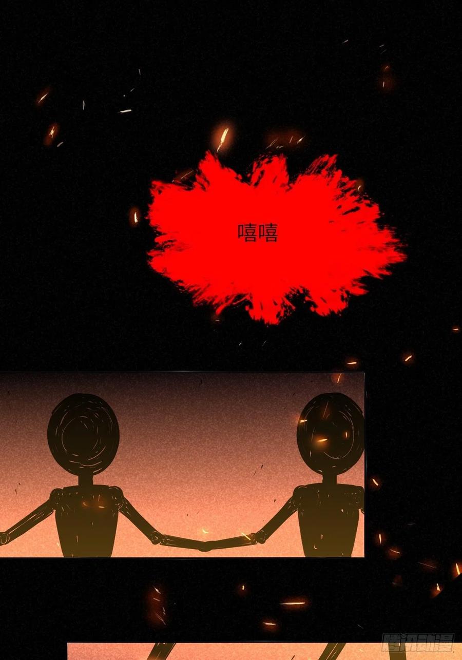 美攻在上 - 第14话：小熊玩具（四） - 第54张图