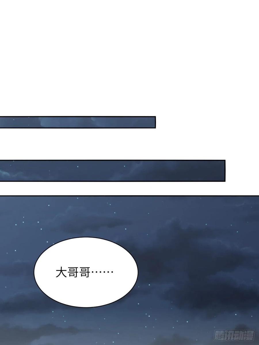 美攻在上 - 第14话：小熊玩具（四） - 第62张图