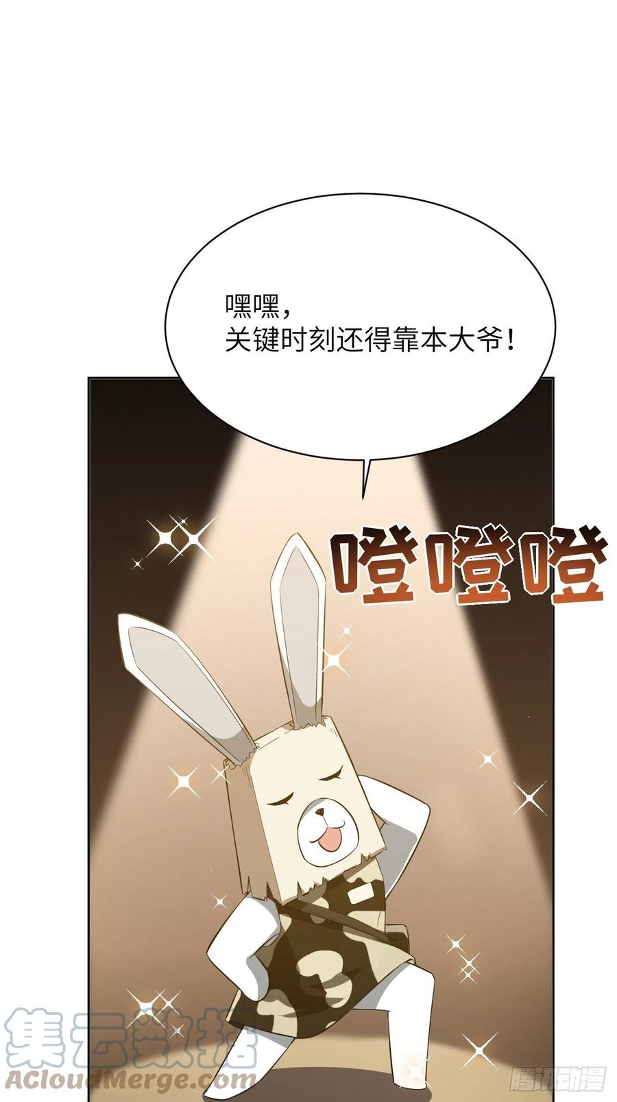 美攻在上 - 第14话：小熊玩具（四） - 第19张图