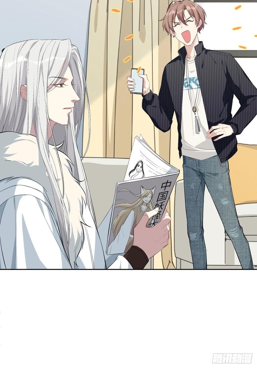 美攻在上 - 第14话：小熊玩具（四） - 第75张图