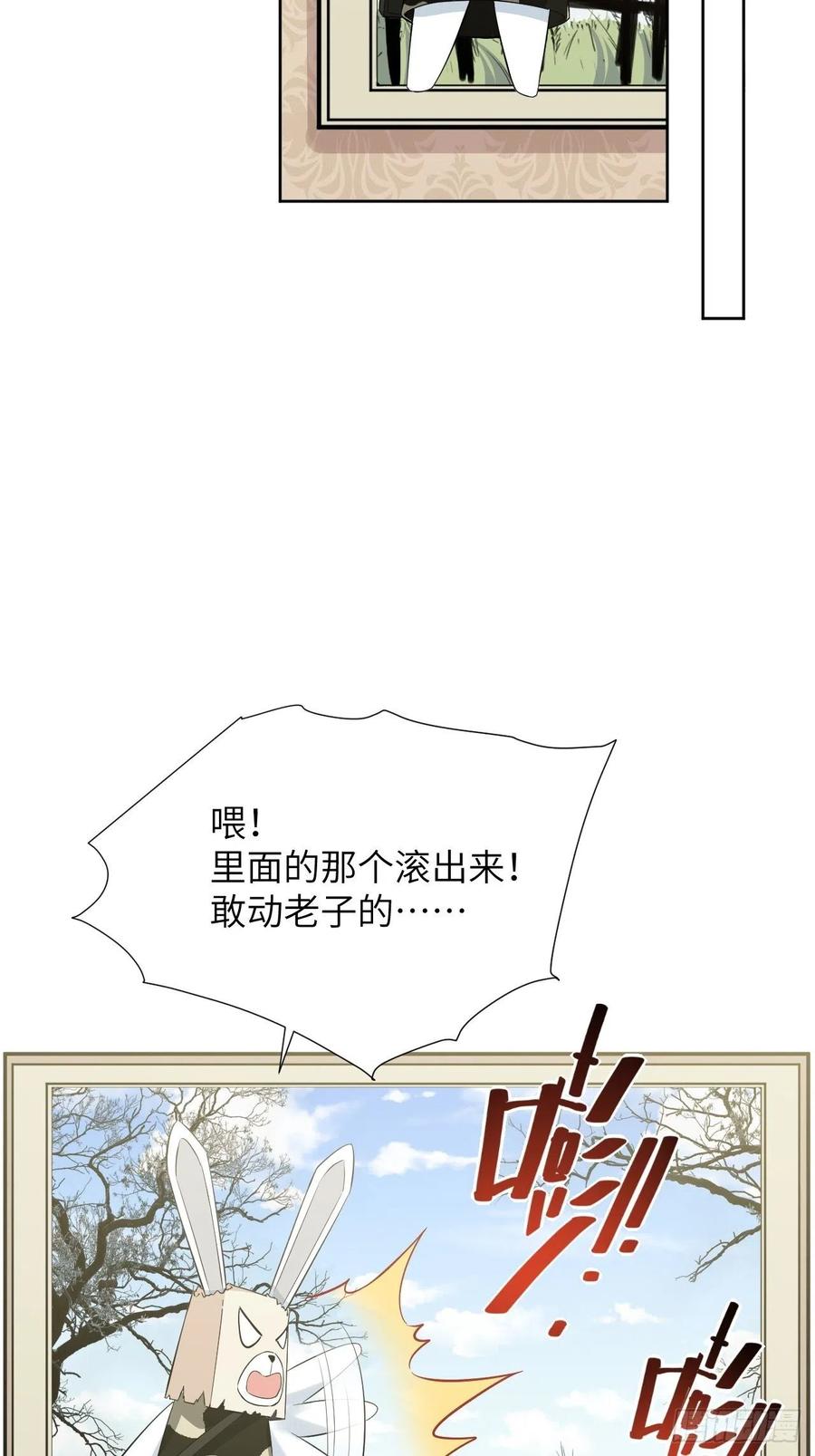 美攻在上 - 第14话：小熊玩具（四） - 第21张图