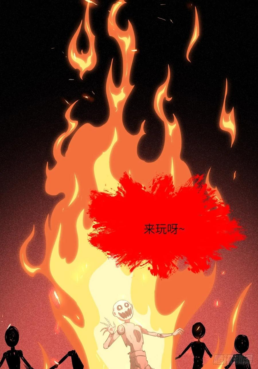 美攻在上 - 第14话：小熊玩具（四） - 第56张图