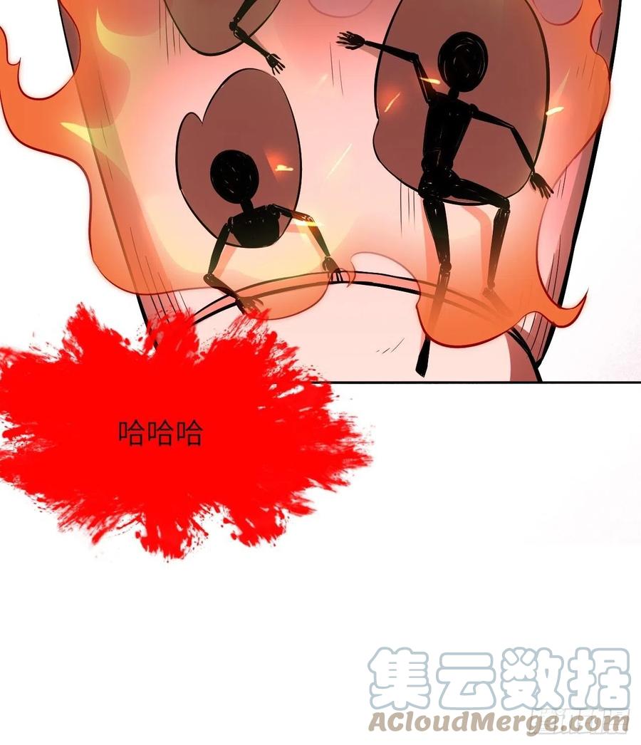 美攻在上 - 第14话：小熊玩具（四） - 第52张图