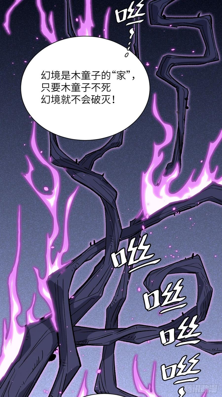 美攻在上 - 第14话：小熊玩具（四） - 第5张图