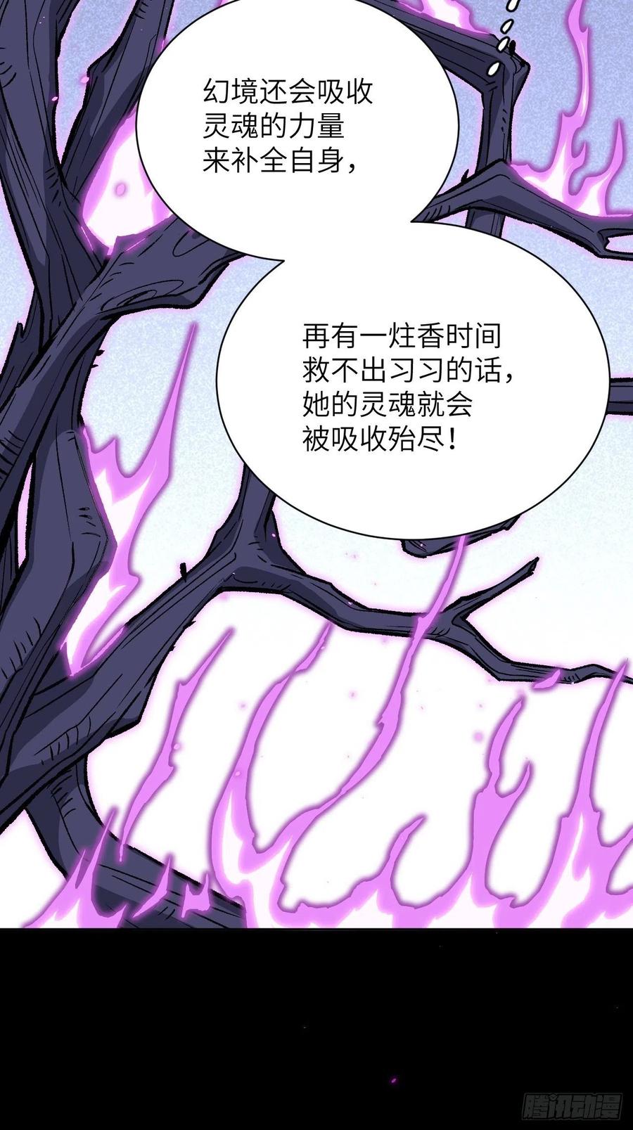 美攻在上 - 第14话：小熊玩具（四） - 第6张图