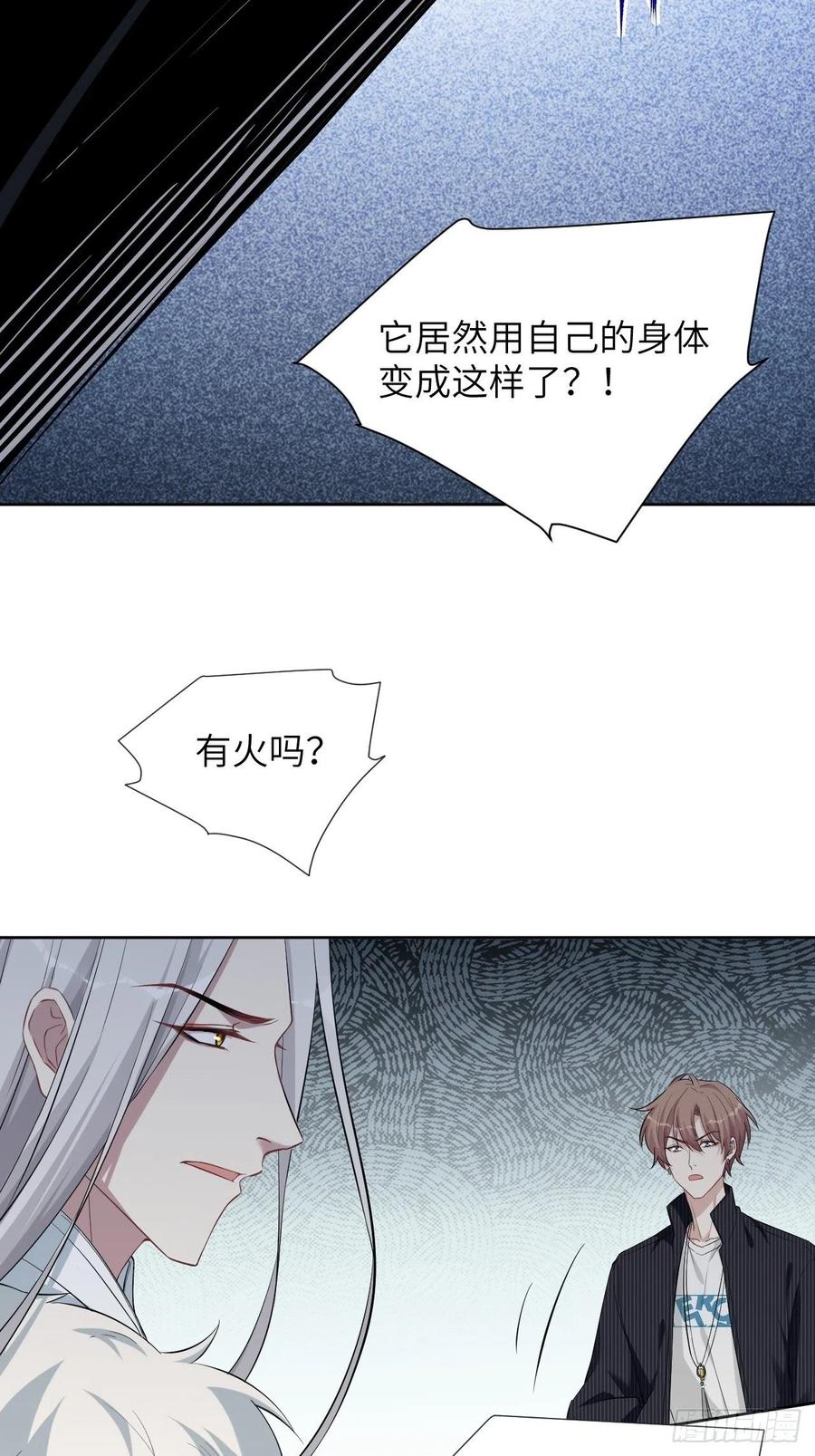 美攻在上 - 第14话：小熊玩具（四） - 第44张图