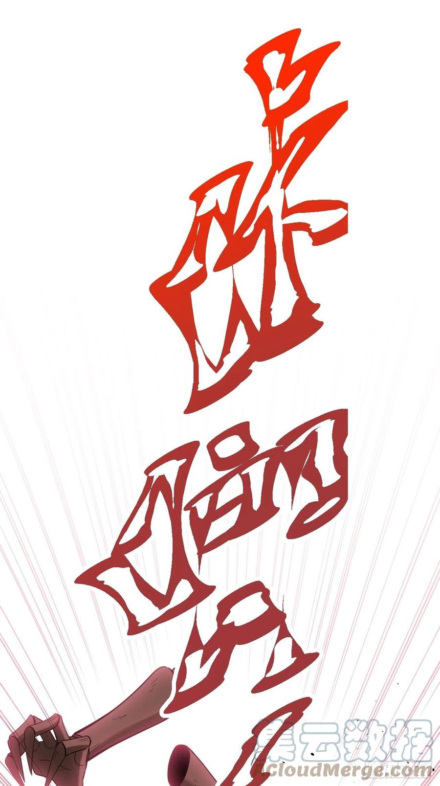 美攻在上 - 第14话：小熊玩具（四） - 第40张图