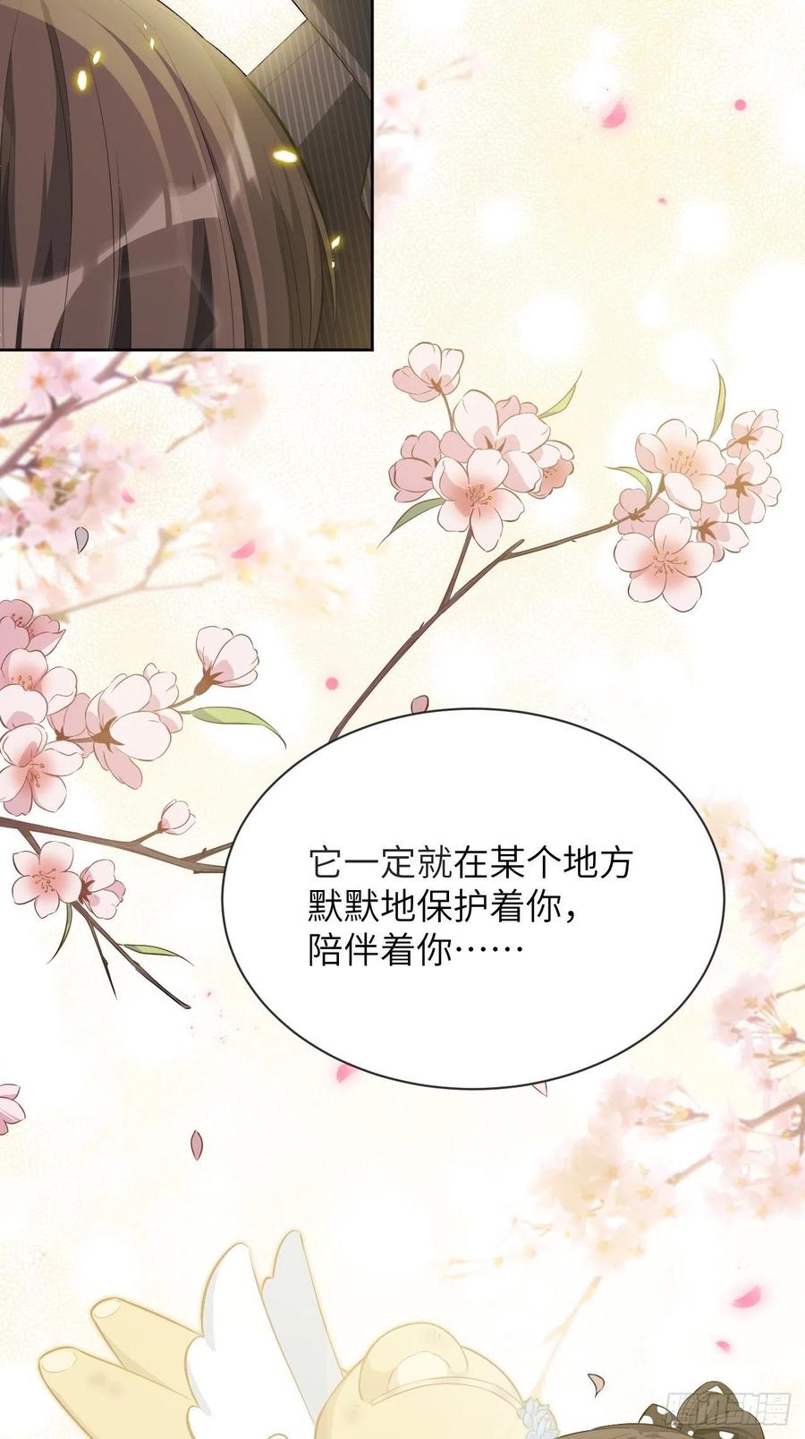 美攻在上 - 第14话：小熊玩具（四） - 第72张图