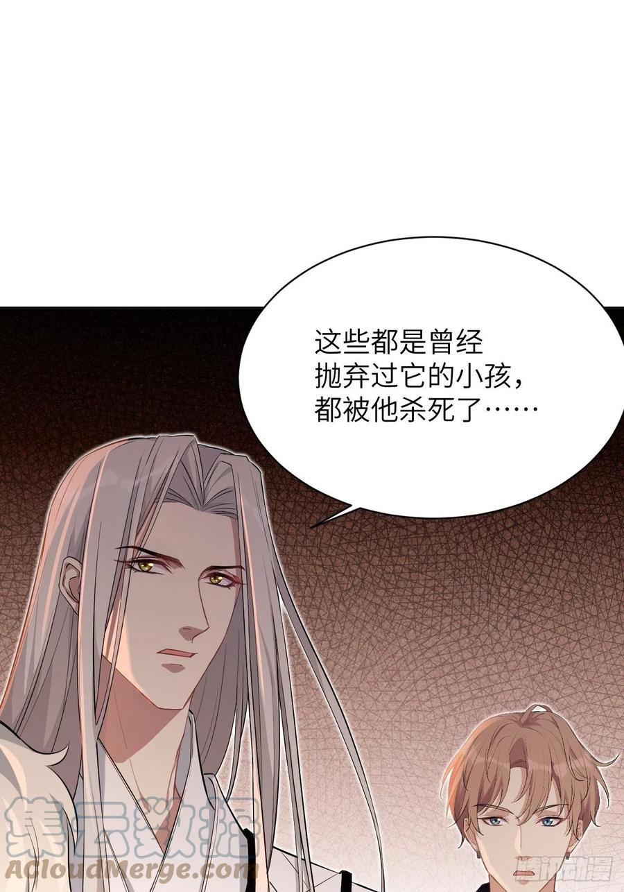 美攻在上 - 第14话：小熊玩具（四） - 第58张图