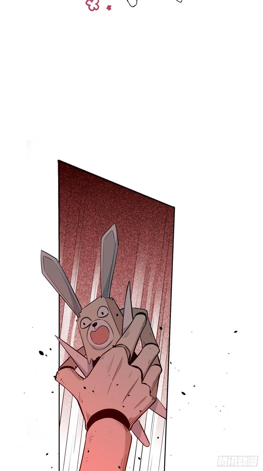 美攻在上 - 第14话：小熊玩具（四） - 第33张图