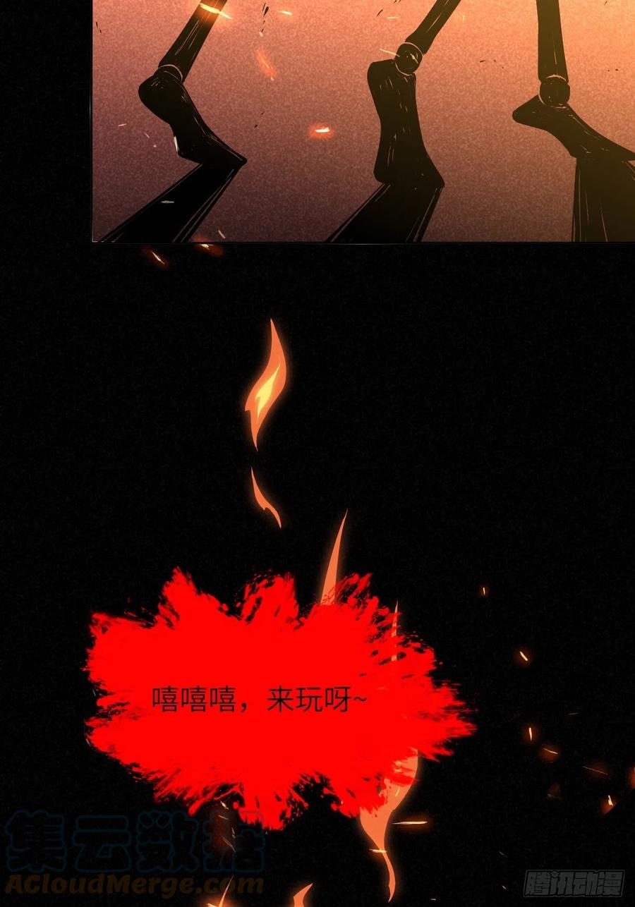 美攻在上 - 第14话：小熊玩具（四） - 第55张图